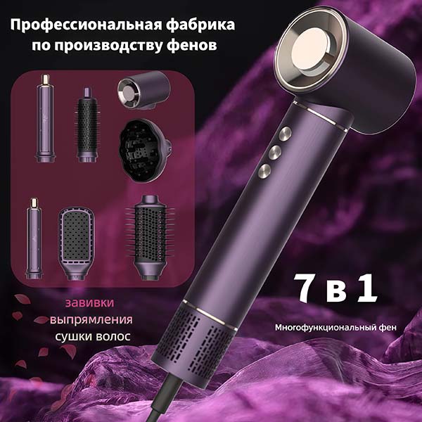 7-in-1 High-Speed Ionic Hair Dryer & Styler Set